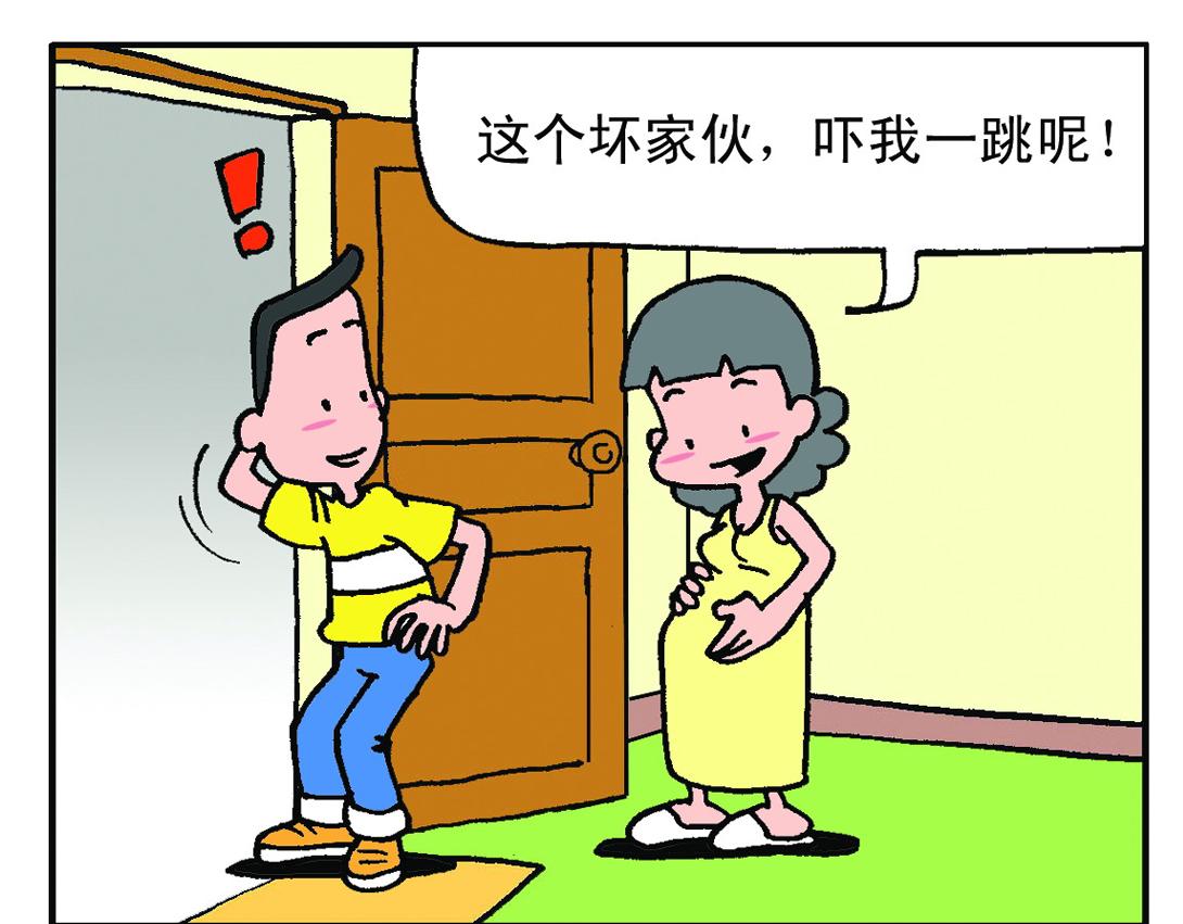 《宝贝欣》准妈妈和准爸爸2 第7页