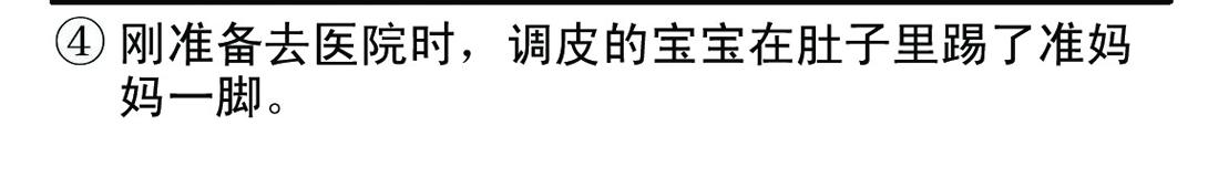 《宝贝欣》准妈妈和准爸爸2 第8页