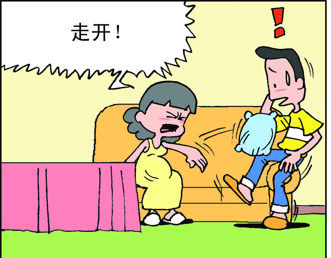《宝贝欣》准妈妈和准爸爸1 第11页