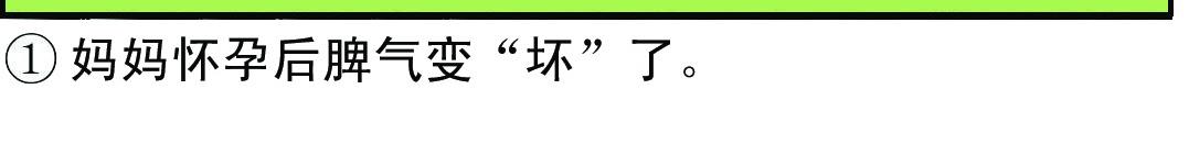 《宝贝欣》准妈妈和准爸爸1 第12页