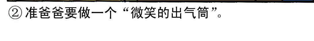 《宝贝欣》准妈妈和准爸爸1 第14页