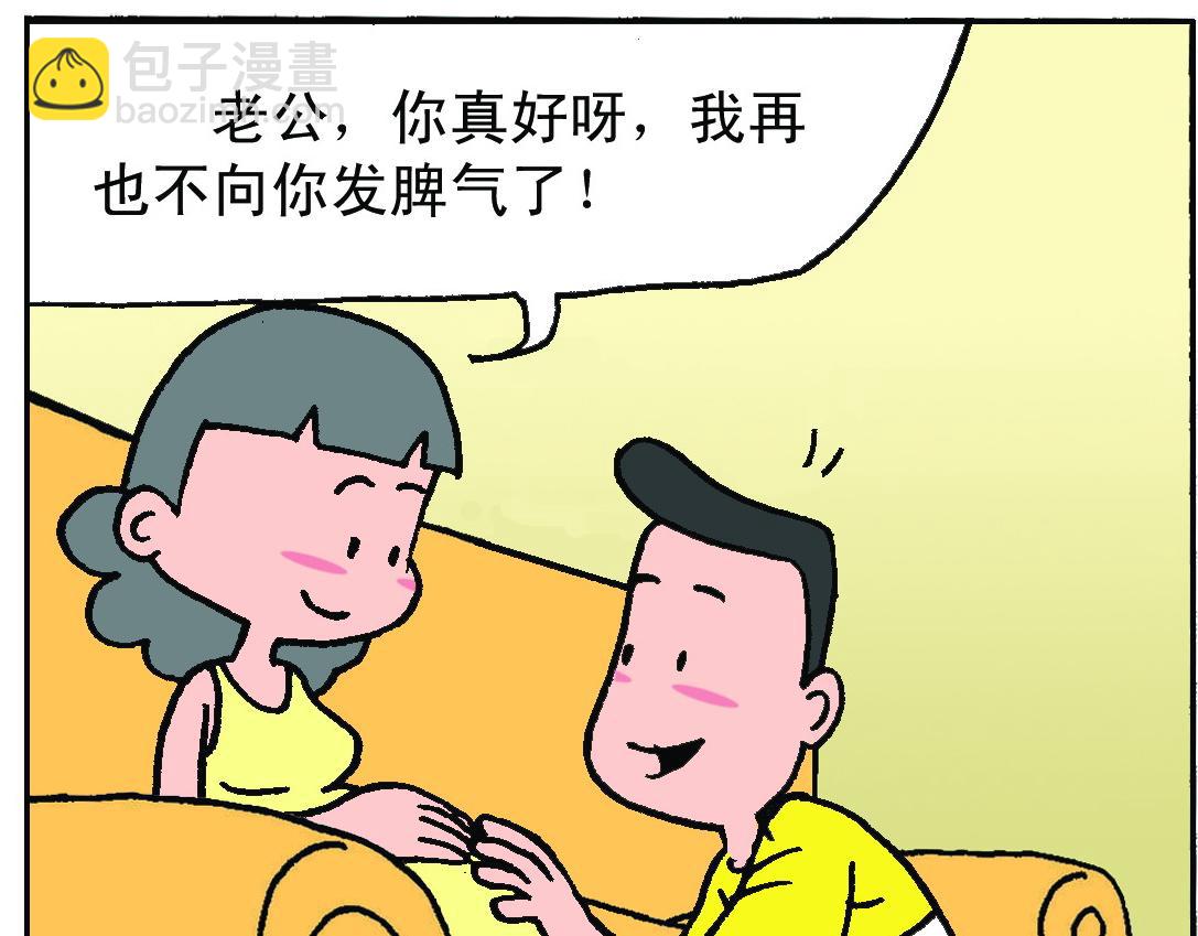 《宝贝欣》准妈妈和准爸爸1 第17页