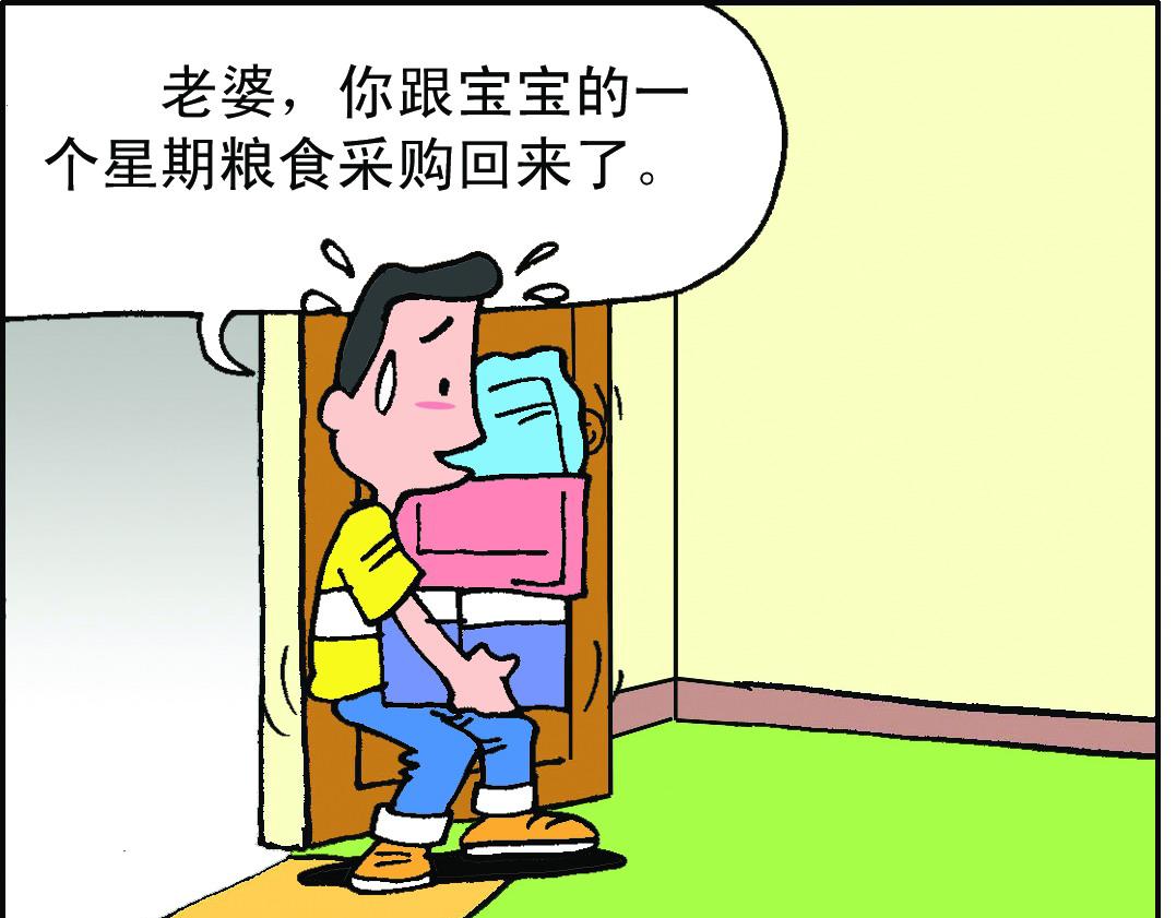 《宝贝欣》准妈妈和准爸爸1 第21页