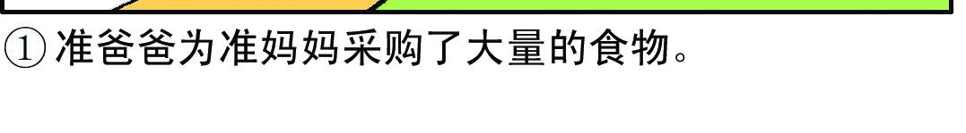 《宝贝欣》准妈妈和准爸爸1 第22页