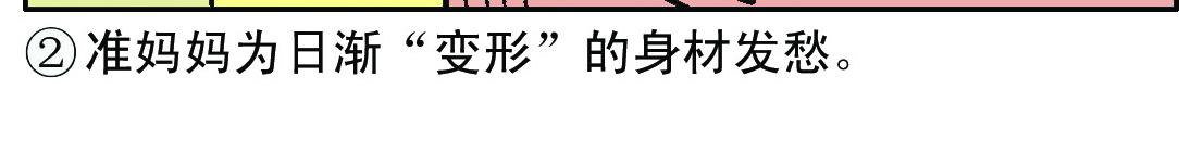 《宝贝欣》准妈妈和准爸爸1 第24页