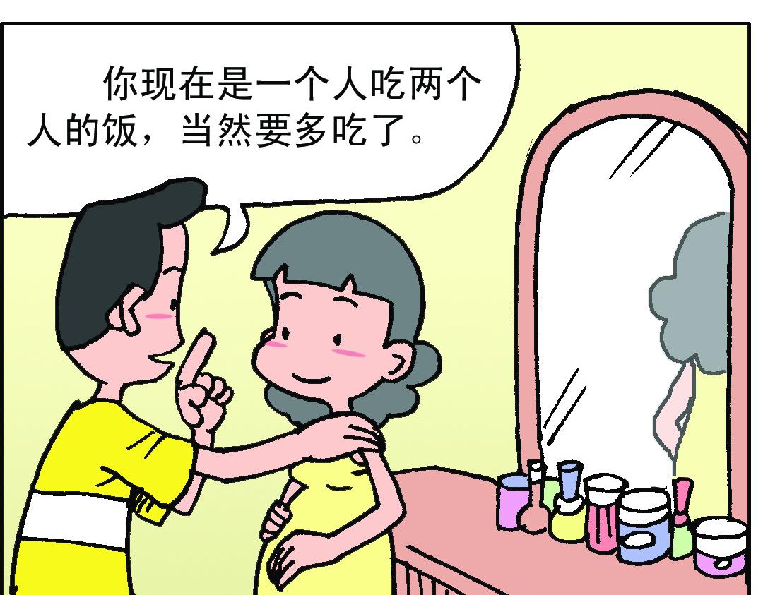 《宝贝欣》准妈妈和准爸爸1 第25页