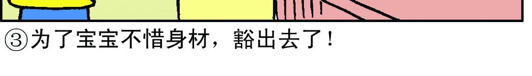 《宝贝欣》准妈妈和准爸爸1 第26页