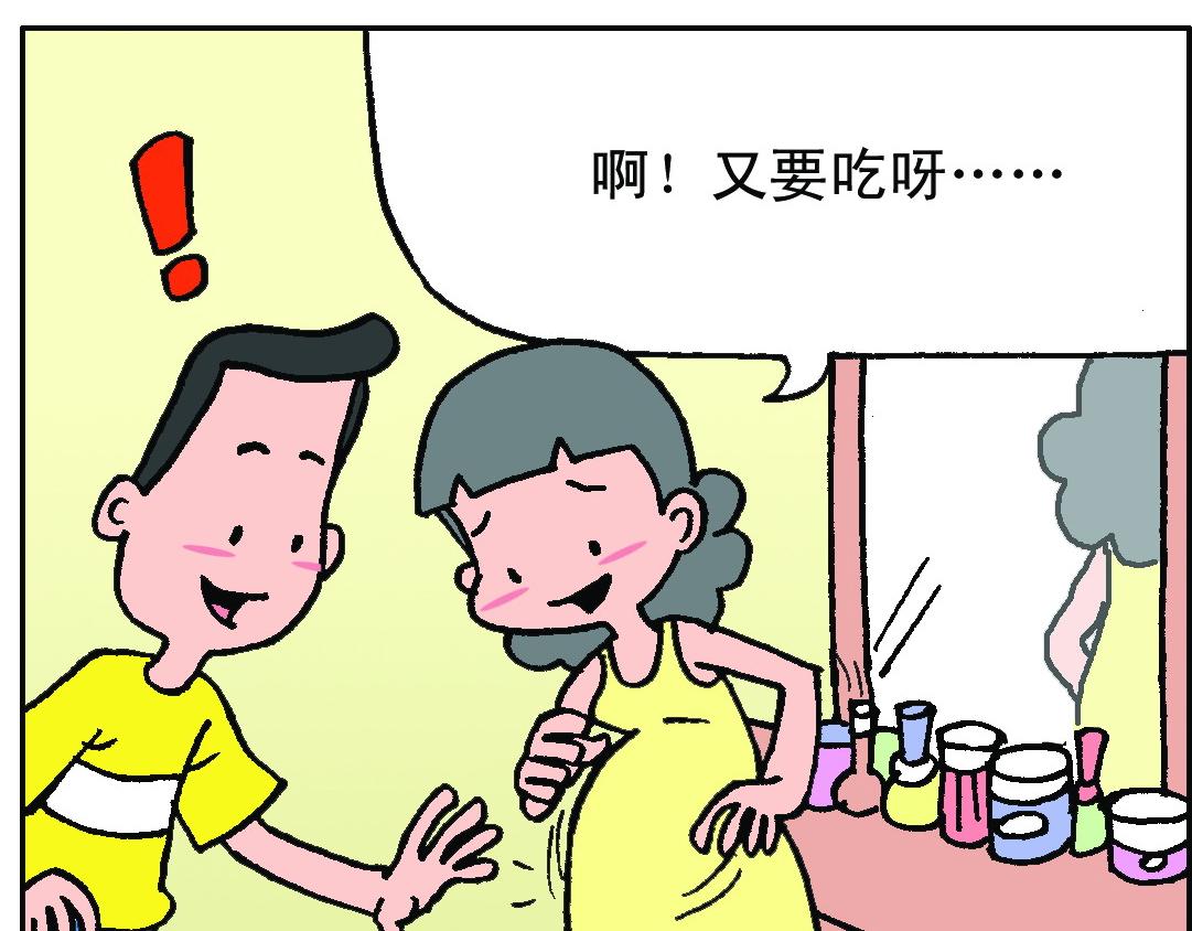《宝贝欣》准妈妈和准爸爸1 第27页