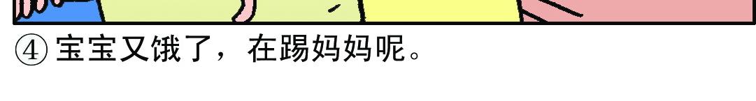 《宝贝欣》准妈妈和准爸爸1 第28页