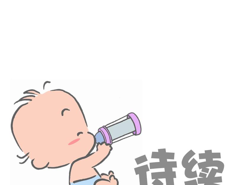 《宝贝欣》准妈妈和准爸爸1 第29页