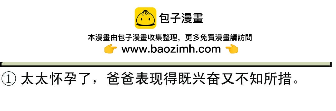 《宝贝欣》准妈妈和准爸爸1 第2页