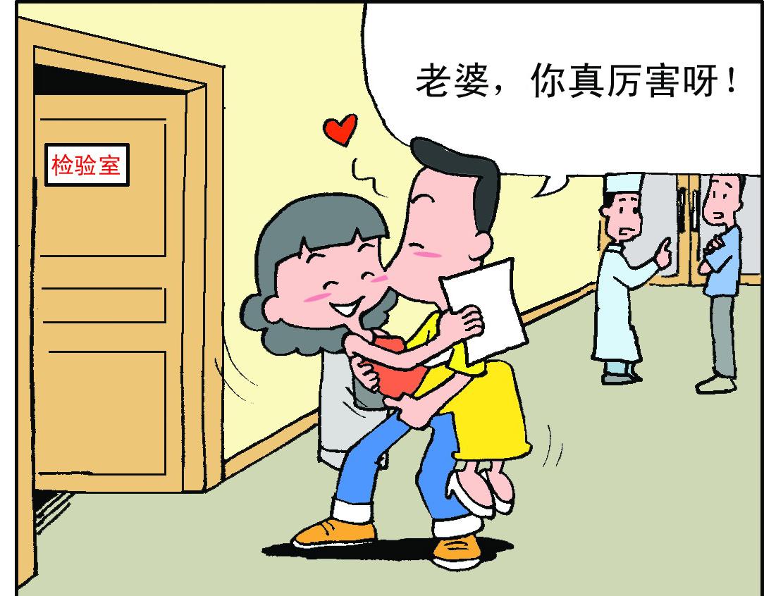 《宝贝欣》准妈妈和准爸爸1 第3页