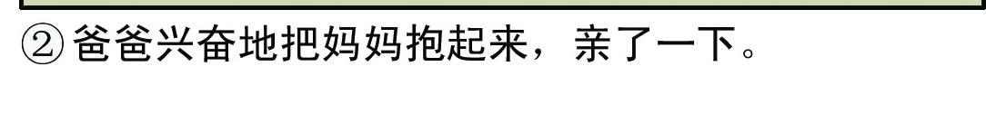 《宝贝欣》准妈妈和准爸爸1 第4页