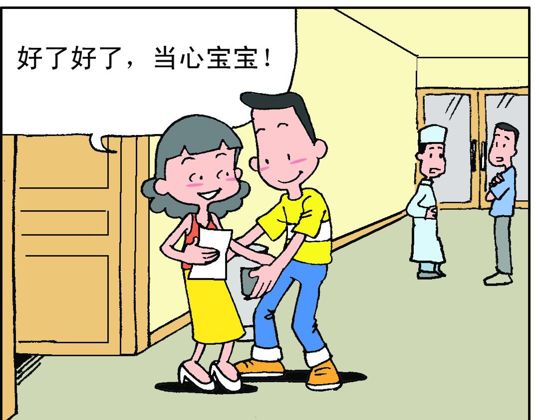 《宝贝欣》准妈妈和准爸爸1 第5页