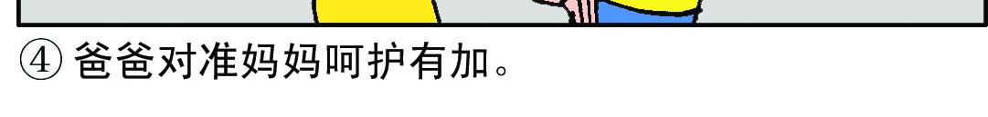 《宝贝欣》准妈妈和准爸爸1 第8页