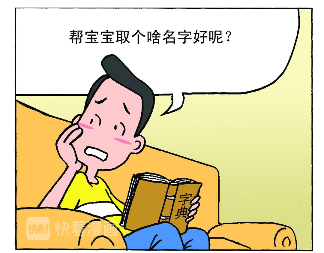 《宝贝欣》准妈妈和准爸爸3 第10页
