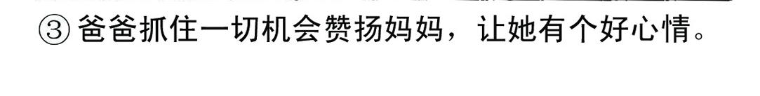 《宝贝欣》准妈妈和准爸爸3 第15页