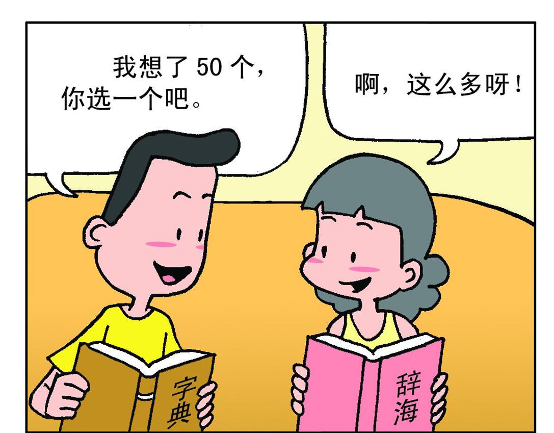 《宝贝欣》准妈妈和准爸爸3 第16页