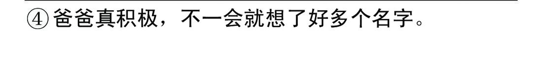 《宝贝欣》准妈妈和准爸爸3 第17页