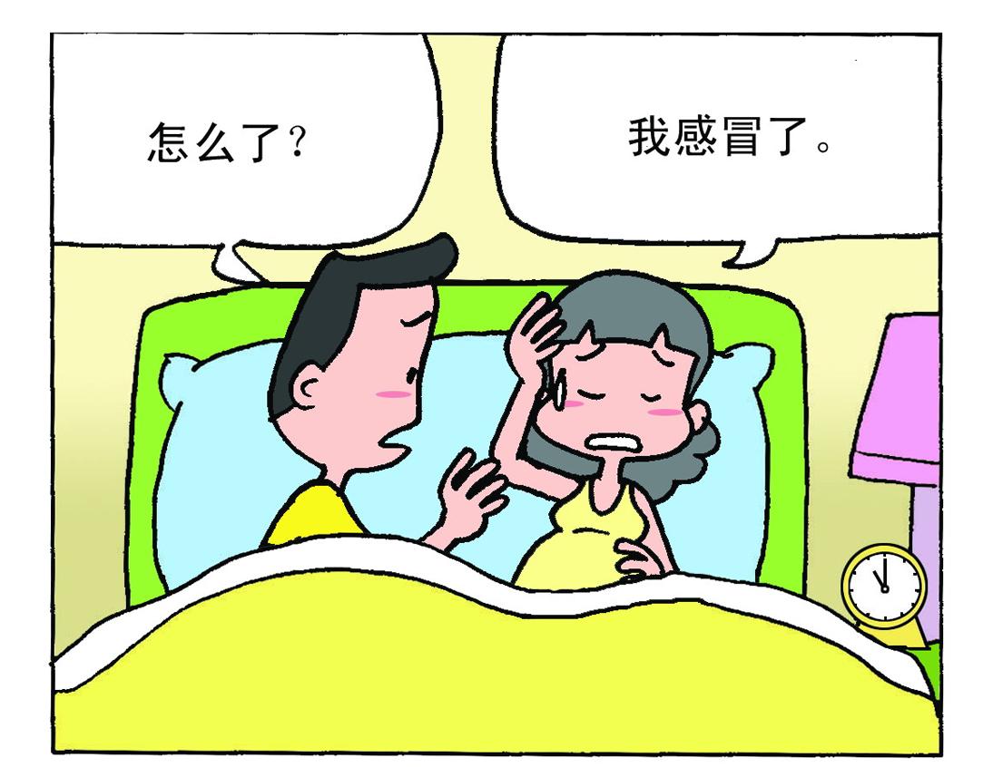 《宝贝欣》准妈妈和准爸爸3 第1页