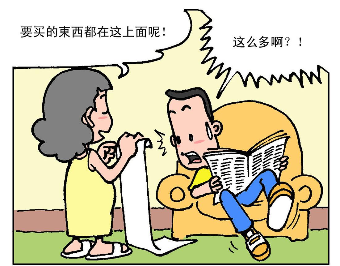 《宝贝欣》准妈妈和准爸爸3 第20页