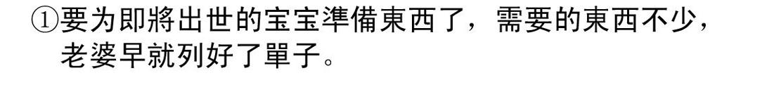 《宝贝欣》准妈妈和准爸爸3 第21页
