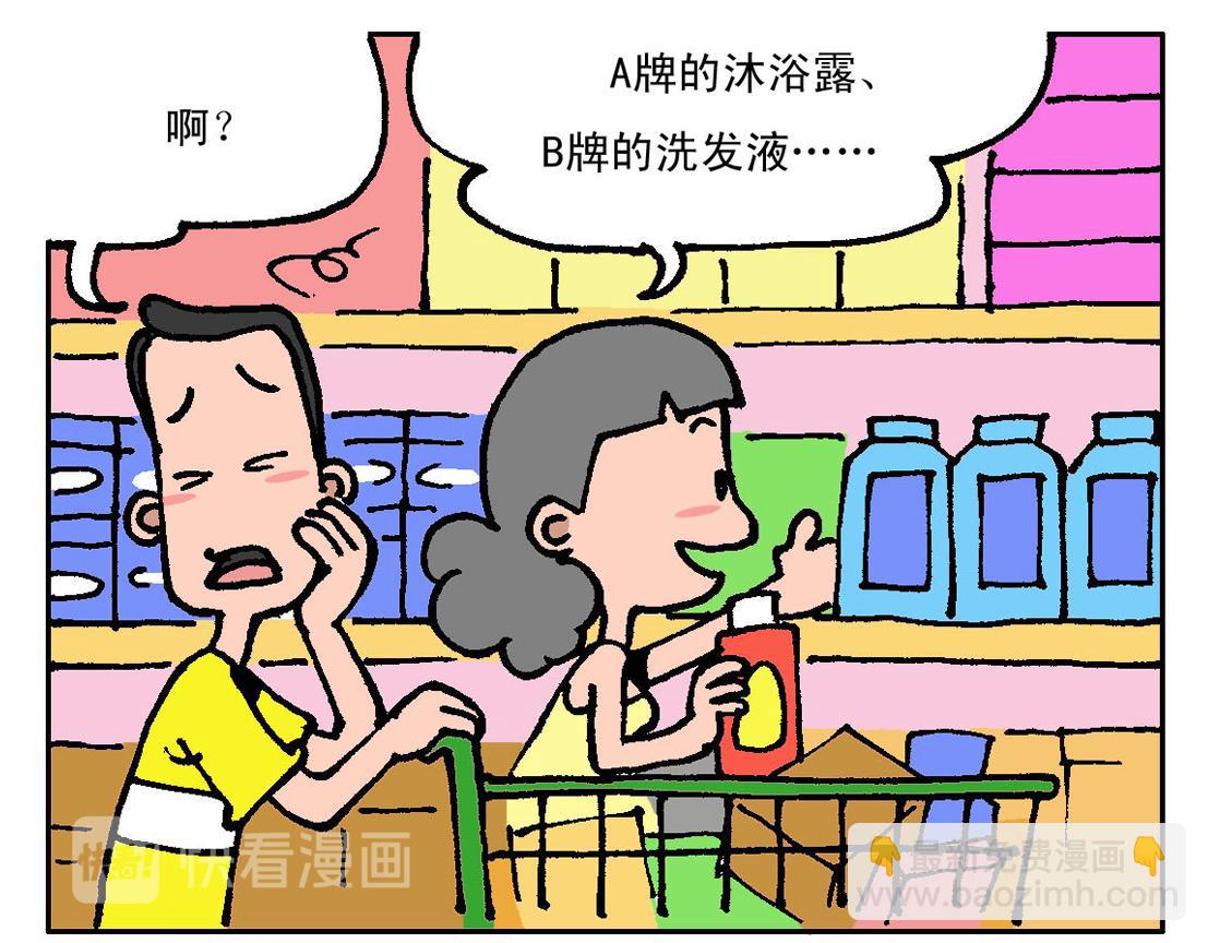 《宝贝欣》准妈妈和准爸爸3 第22页