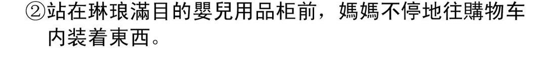 《宝贝欣》准妈妈和准爸爸3 第23页