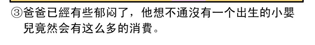 《宝贝欣》准妈妈和准爸爸3 第25页