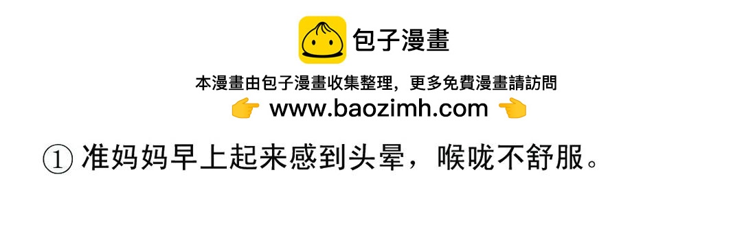 《宝贝欣》准妈妈和准爸爸3 第2页