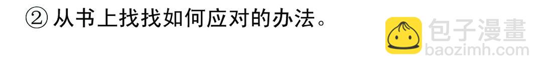 《宝贝欣》准妈妈和准爸爸3 第4页