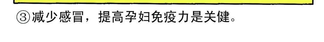 《宝贝欣》准妈妈和准爸爸3 第6页