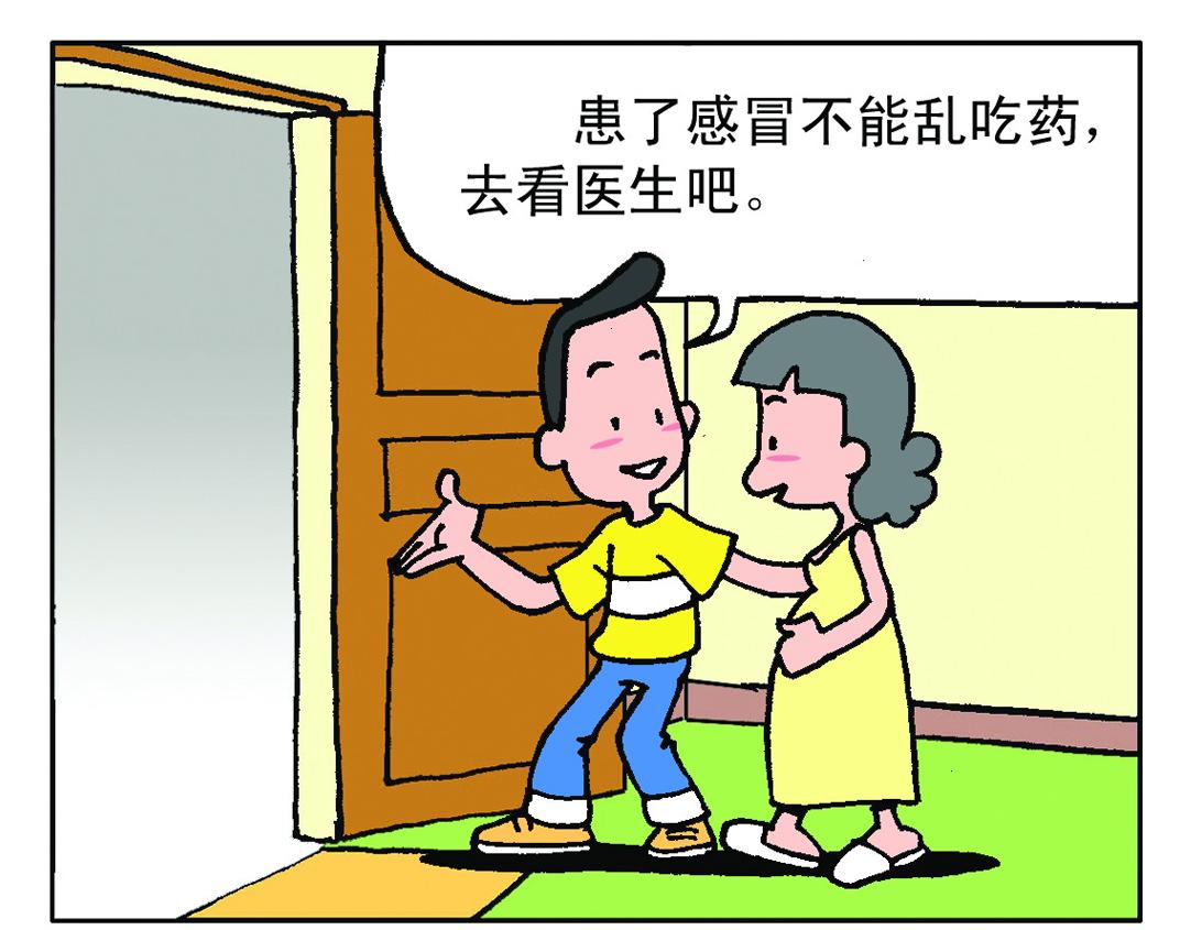 《宝贝欣》准妈妈和准爸爸3 第7页