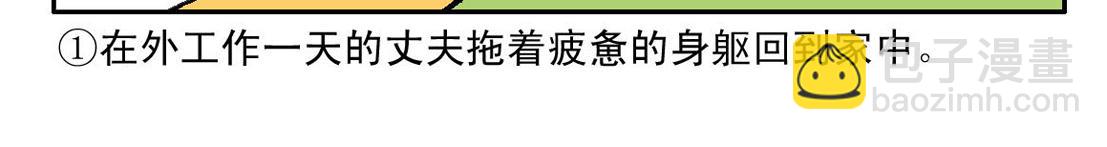 《宝贝欣》准妈妈和准爸爸4 第12页