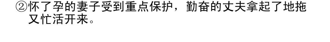 《宝贝欣》准妈妈和准爸爸4 第14页