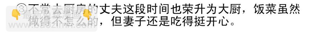 《宝贝欣》准妈妈和准爸爸4 第16页