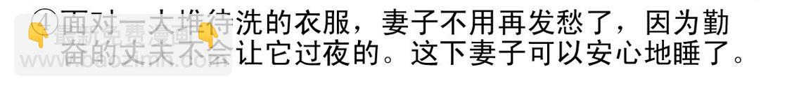 《宝贝欣》准妈妈和准爸爸4 第18页