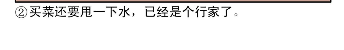 《宝贝欣》准妈妈和准爸爸4 第24页