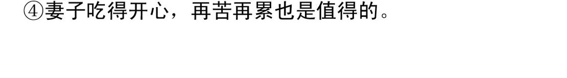 《宝贝欣》准妈妈和准爸爸4 第28页