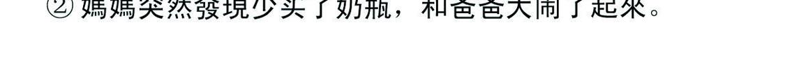 《宝贝欣》准妈妈和准爸爸4 第4页