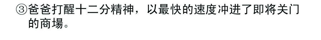 《宝贝欣》准妈妈和准爸爸4 第6页
