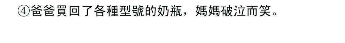 《宝贝欣》准妈妈和准爸爸4 第8页