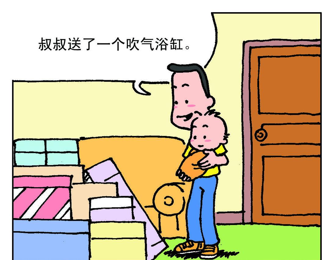 《宝贝欣》小欣18 第11页