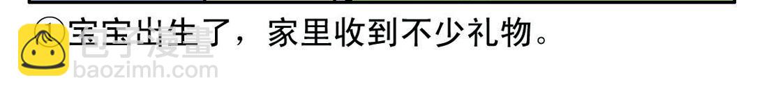 《宝贝欣》小欣18 第12页
