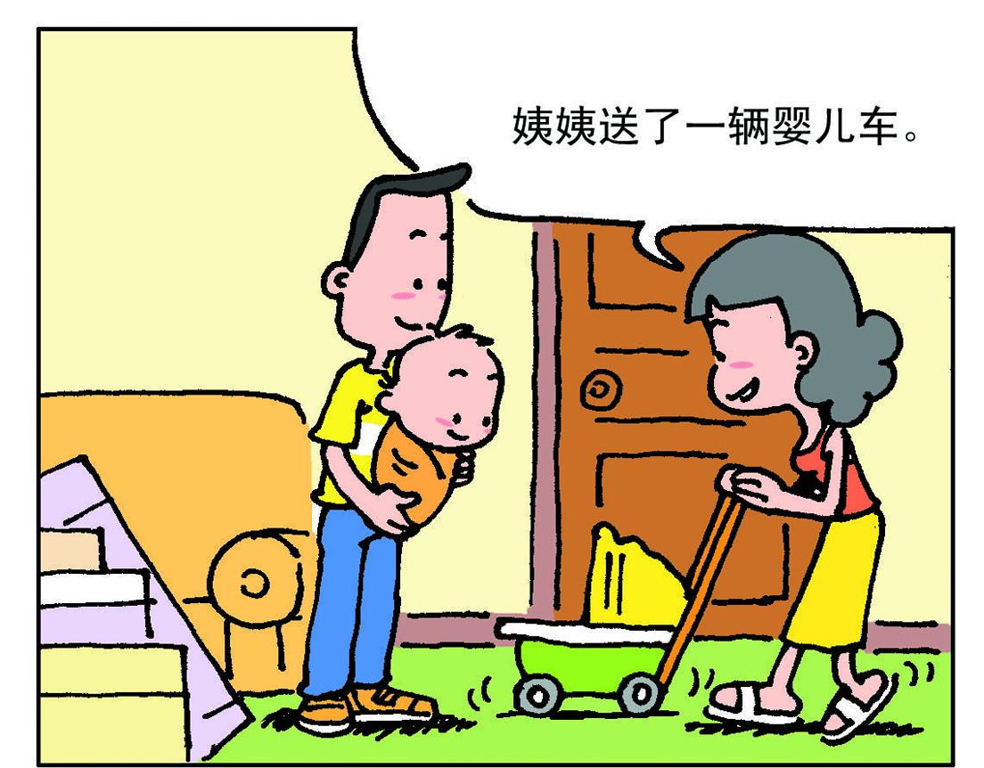 《宝贝欣》小欣18 第13页