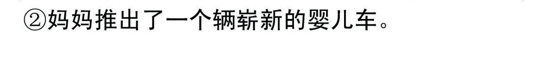 《宝贝欣》小欣18 第14页