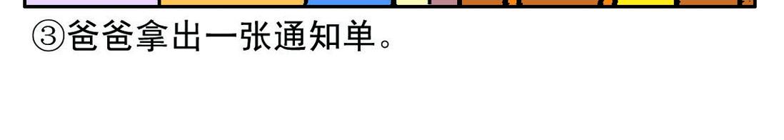 《宝贝欣》小欣18 第16页