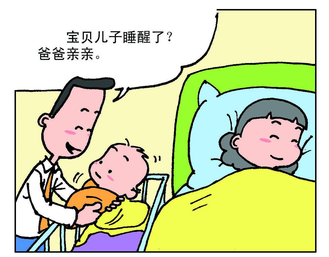 《宝贝欣》小欣18 第1页