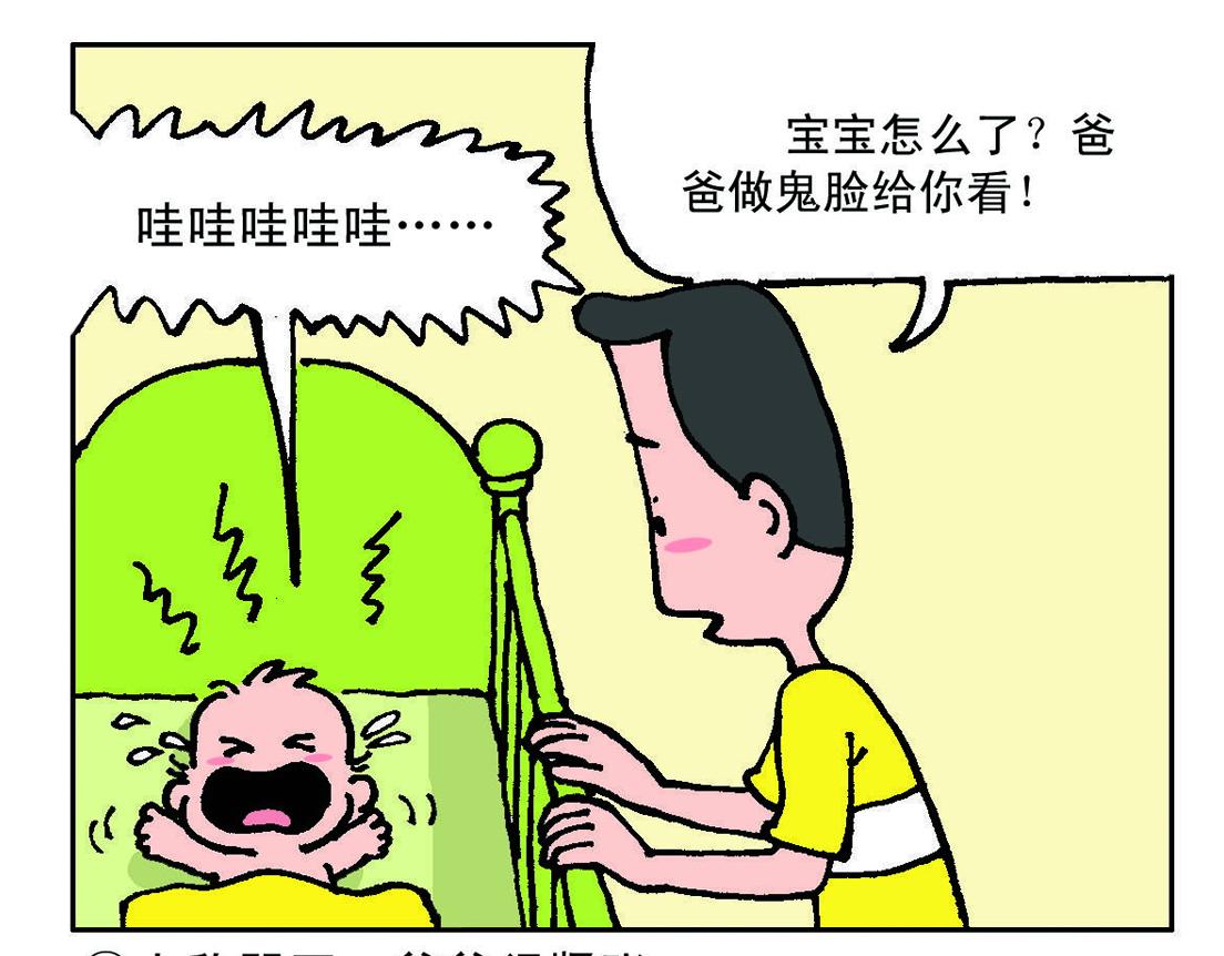 《宝贝欣》小欣18 第21页