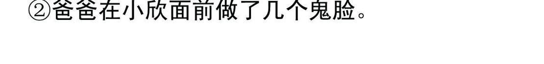 《宝贝欣》小欣18 第24页
